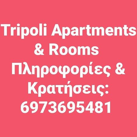 Τripoli-Αpartments-Rooms-Stay Tripoli Bagian luar foto