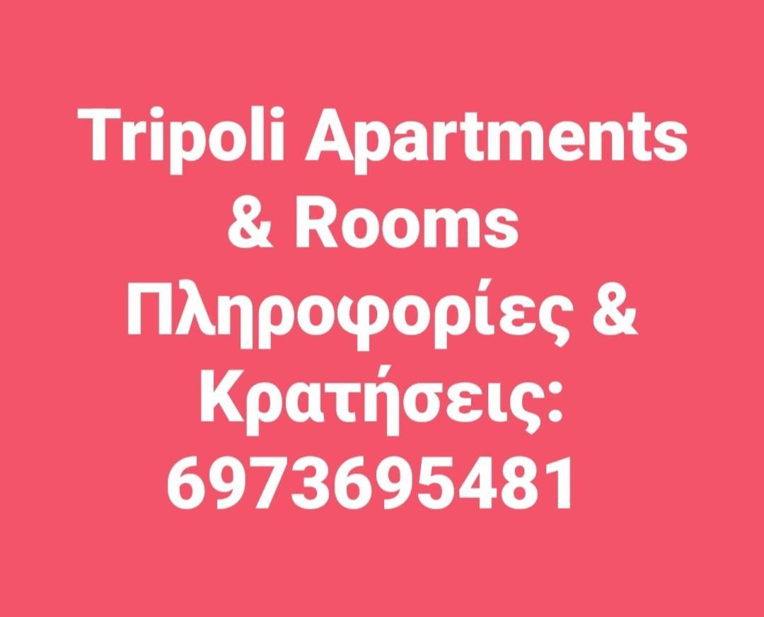Τripoli-Αpartments-Rooms-Stay Tripoli Bagian luar foto